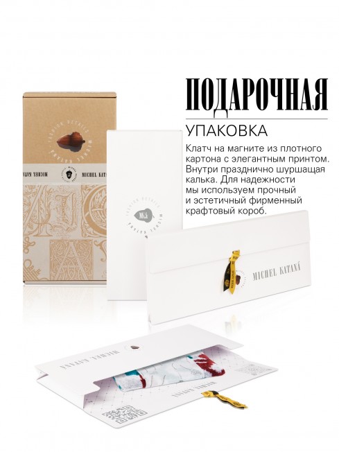 Шелковая (Бахмаль) ключница Grand (L) VIGOR RADICUM! (Мощь рода!) VIGOR RADICUM!_Key/L